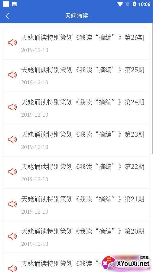生态芮城本地新闻手机版
