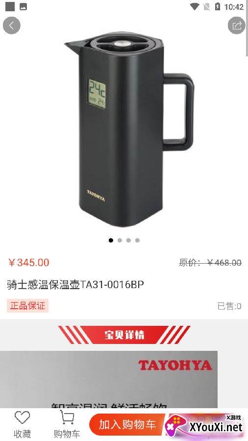 拾鲤供应链在线购物版