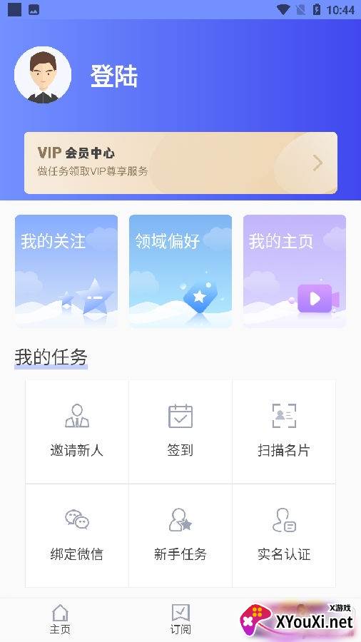 灵犀数据app最新版