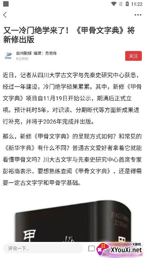 酒都惠新媒体移动版