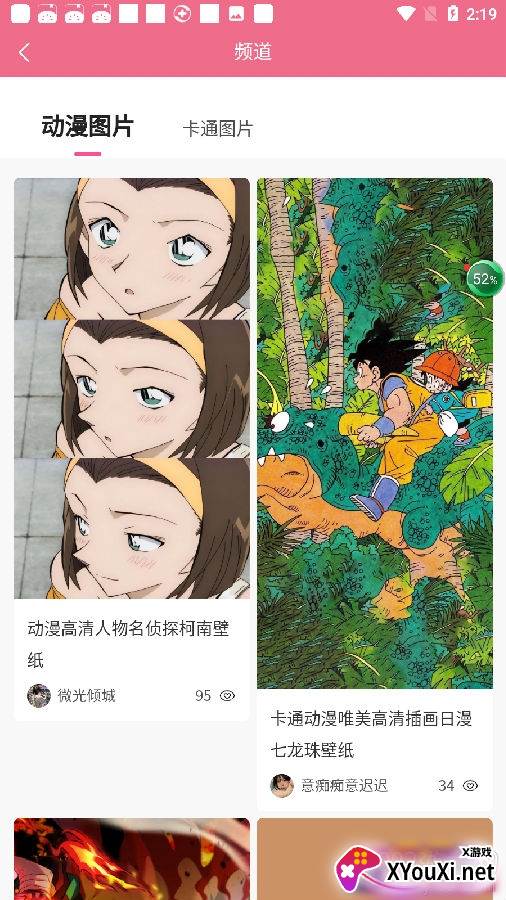 二次元图片素材app手机版