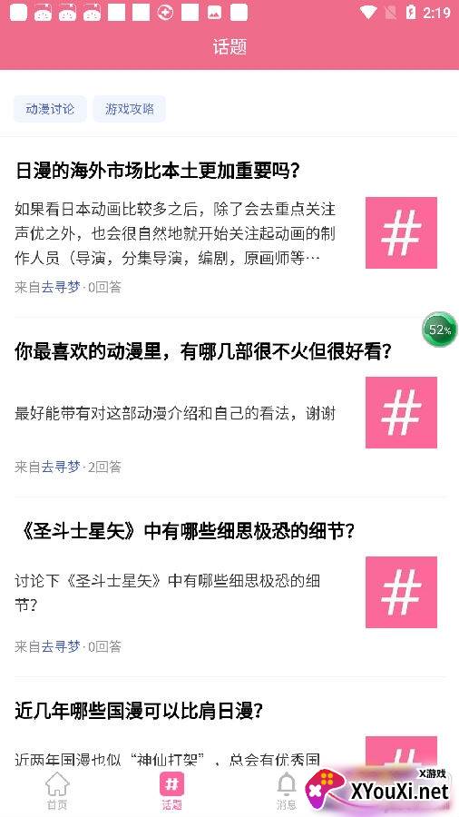 二次元图片素材app手机版