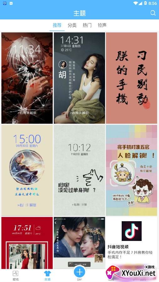 动态壁纸选择器一键设置版