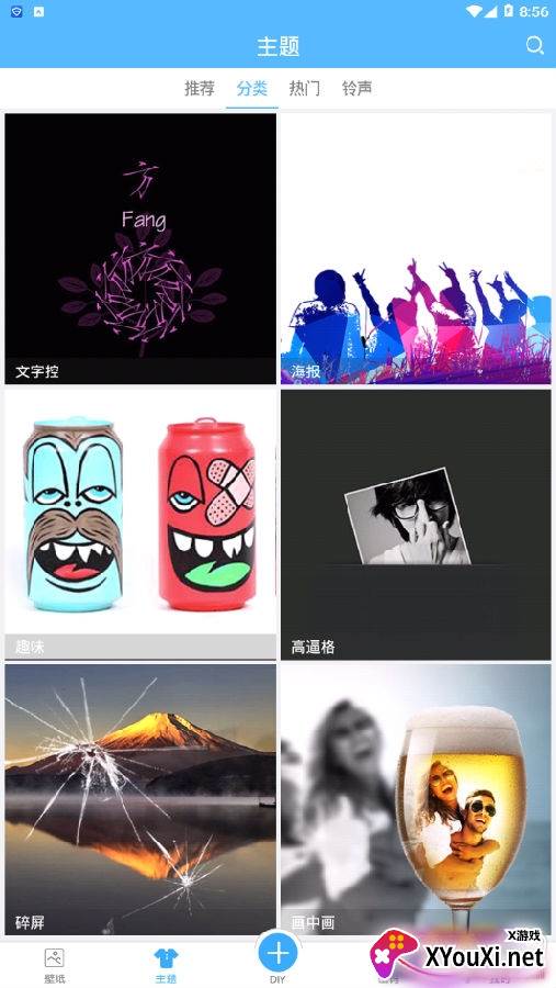 动态壁纸选择器一键设置版