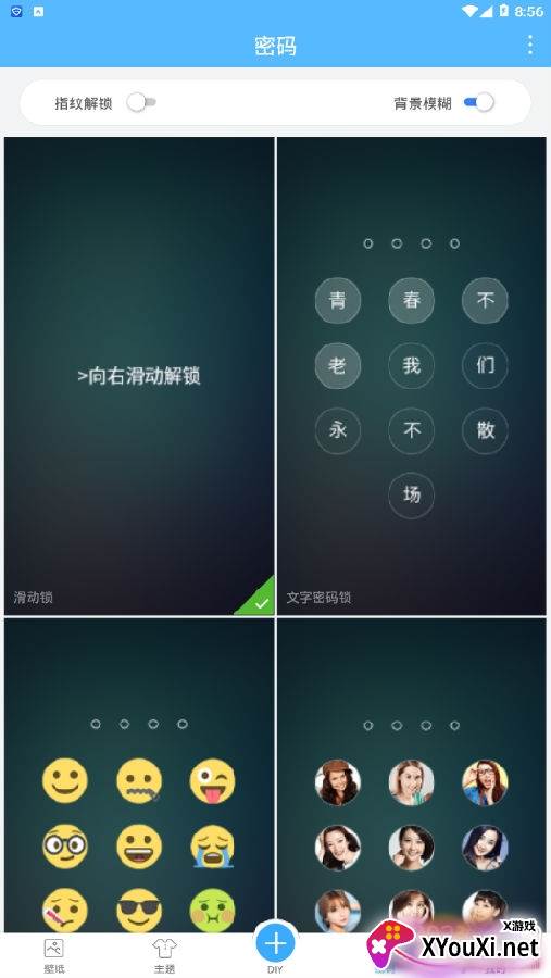 动态壁纸选择器一键设置版