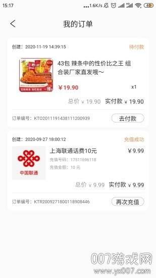 可淘星选无广告版