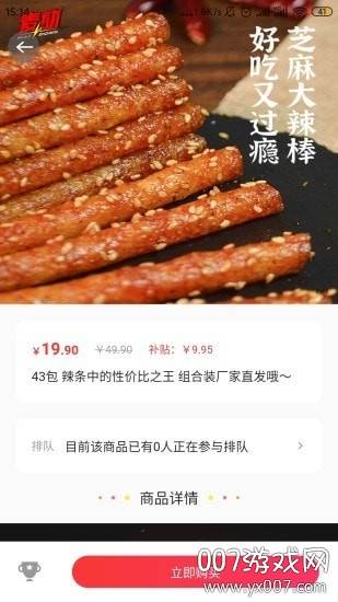可淘星选无广告版