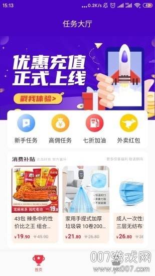 可淘星选无广告版