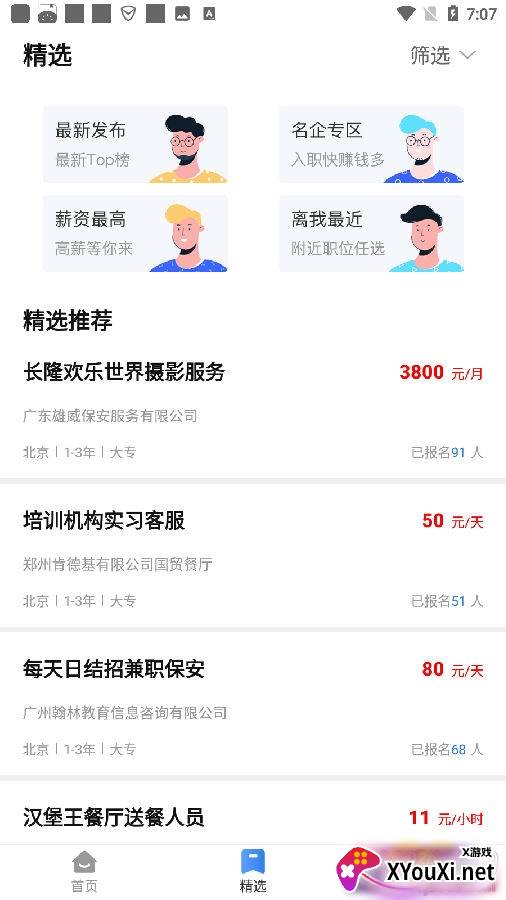 哈啰赚点兼职福利版