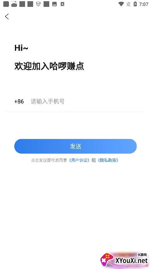 哈啰赚点兼职福利版