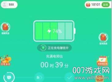 全民充电赚app靠谱版