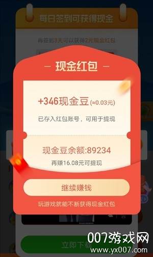 全民充电赚app靠谱版