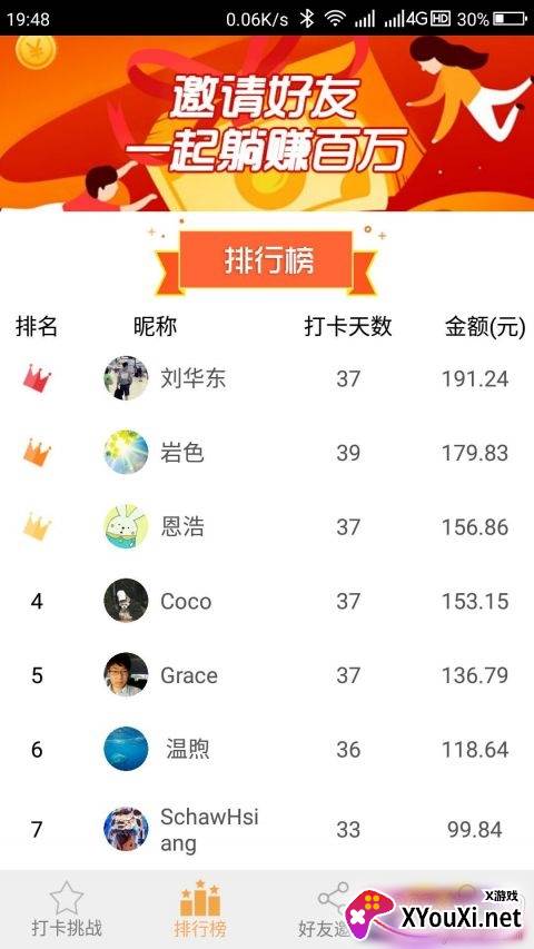 前海站任务无限制版