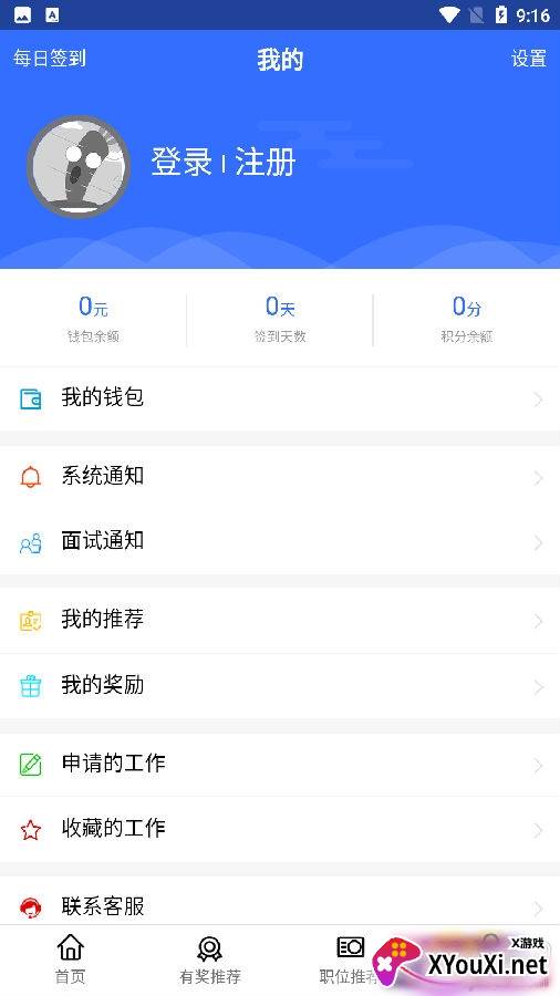 职呱呱一键报名版