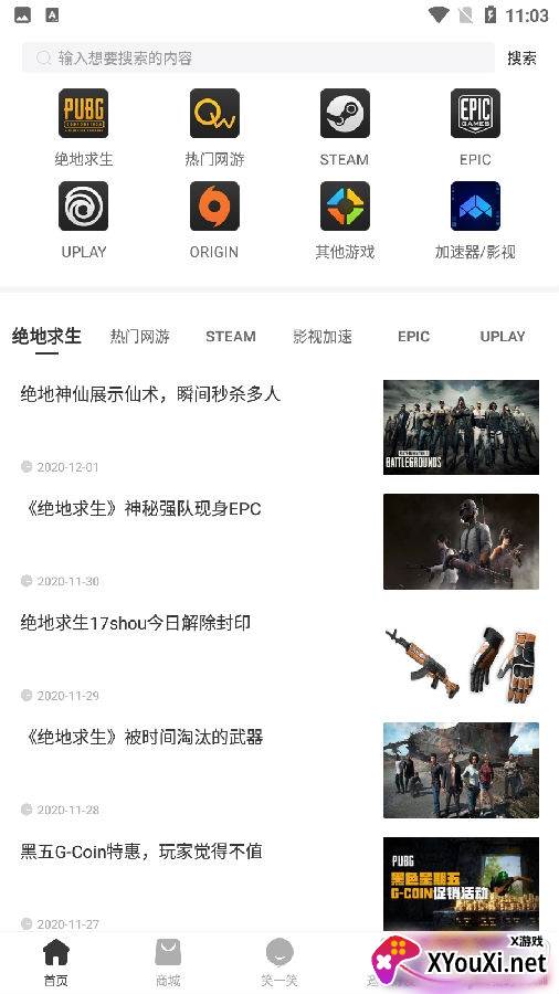 91CDKEY游戏加盟代理版