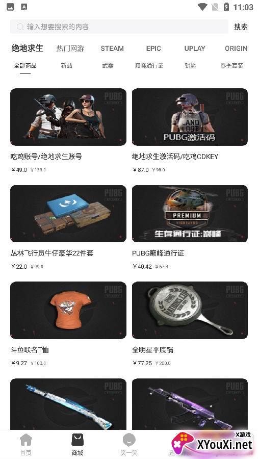 91CDKEY游戏加盟代理版