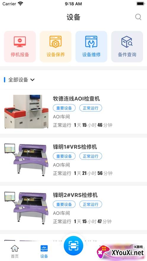 云捷宝app最新版