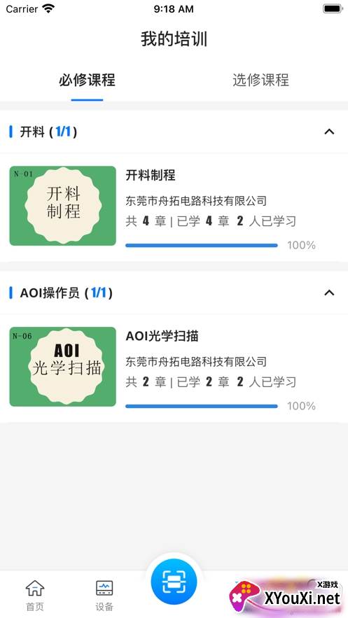 云捷宝app最新版