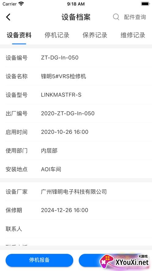 云捷宝app最新版