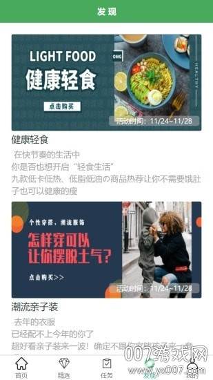 豌豆购物靠谱版