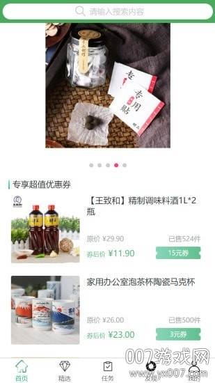 豌豆购物靠谱版