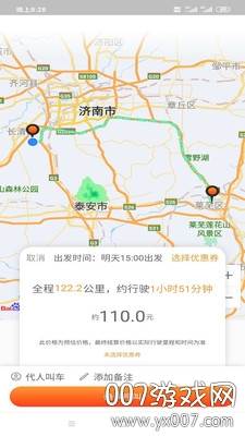 小叫车新能源app正式版