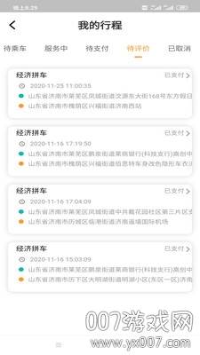 小叫车新能源app正式版