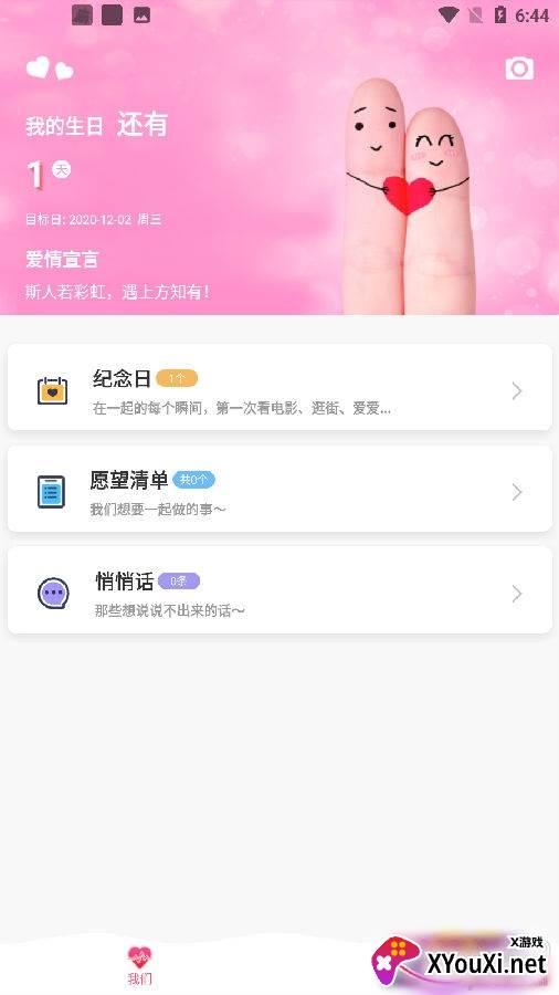 小情侣app最新相册版