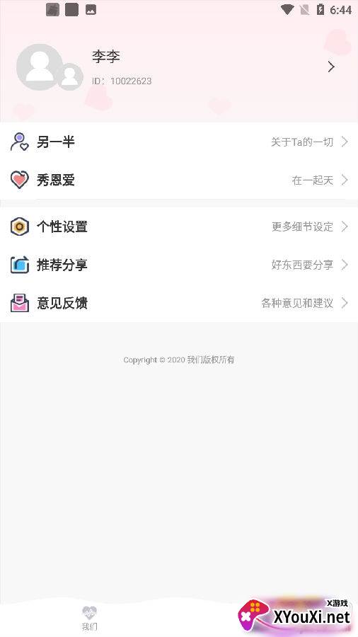 小情侣app最新相册版