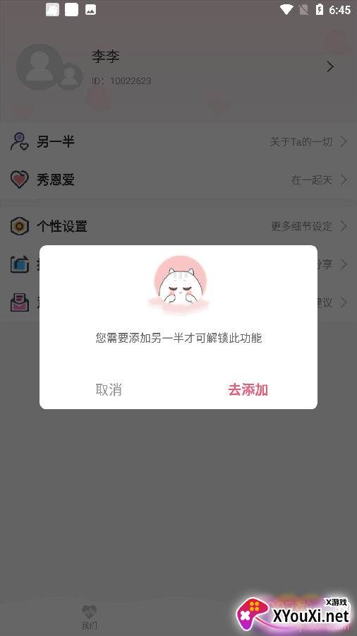 小情侣app最新相册版