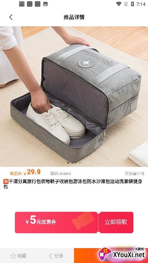 淘爸爸优惠券购物返利版