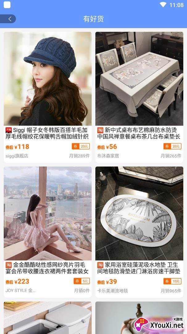 淘爸爸优惠券购物返利版