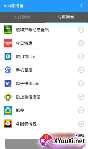 自冻加速手机提高续航应用版