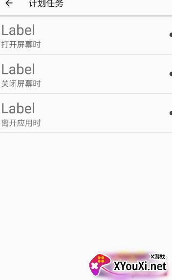 自冻加速手机提高续航应用版