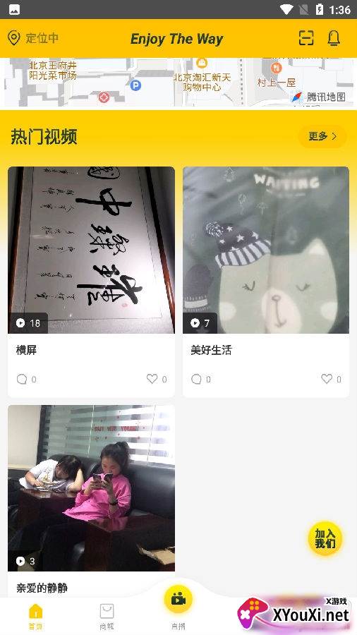 享途课程最新版