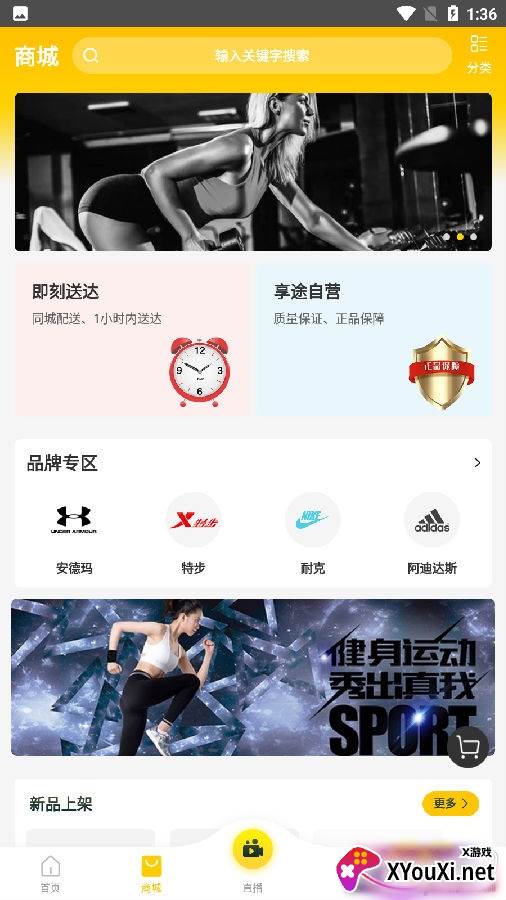 享途课程最新版