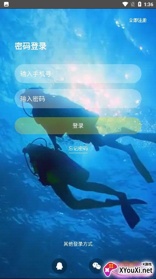 享途课程最新版