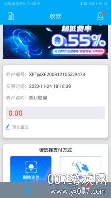 笑付通邀请码靠谱版