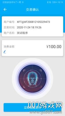 笑付通邀请码靠谱版