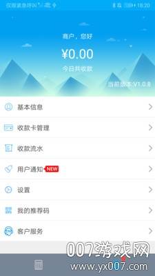 笑付通邀请码靠谱版