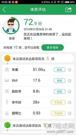 青柠健康助手食谱版