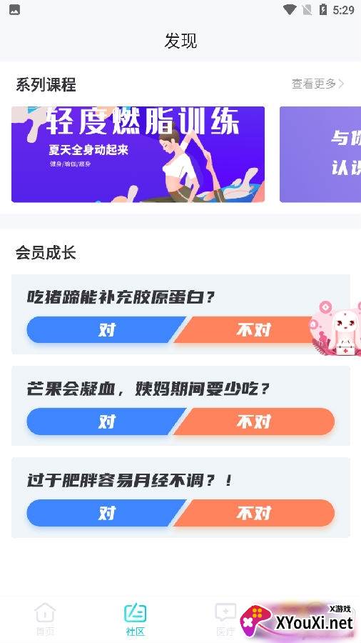 TaTa健康app最新版