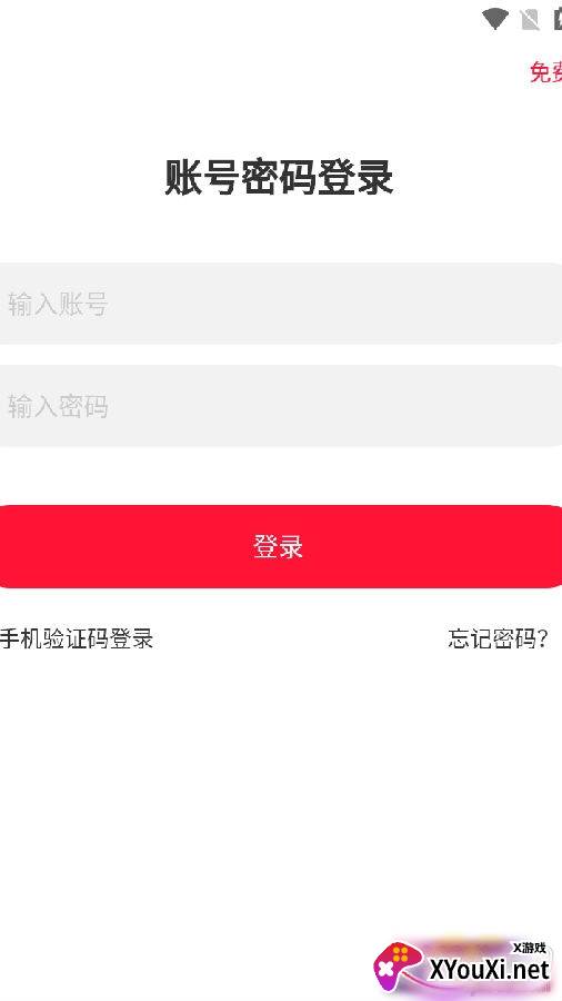 粉兔商户app靠谱版