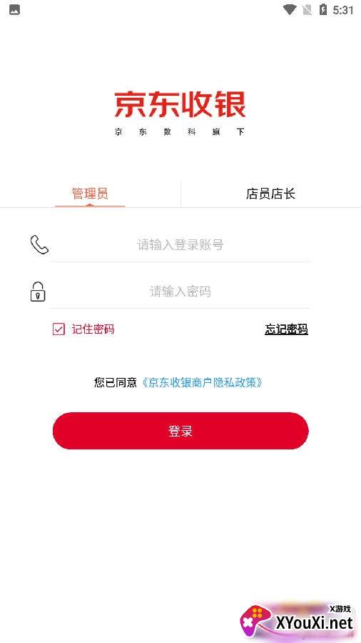 京东收银商户app高效版