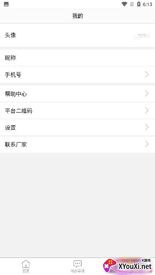煤矿信息平台数据版