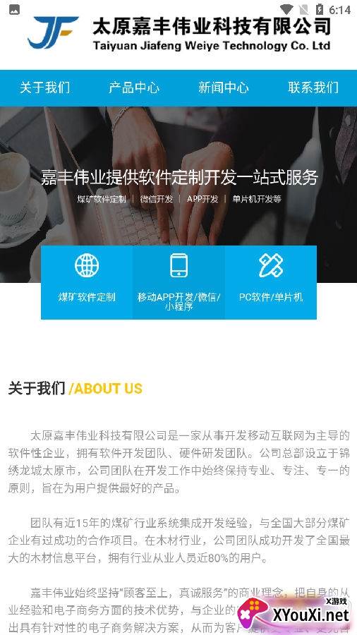 煤矿信息平台数据版