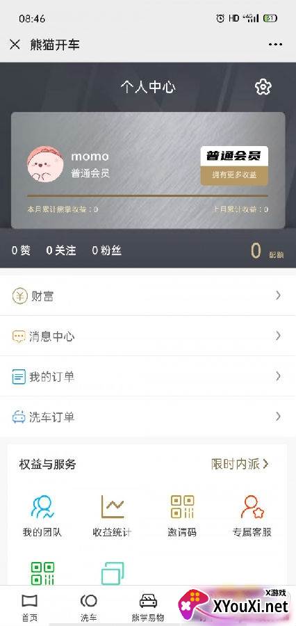 熊猫开车车主权益版