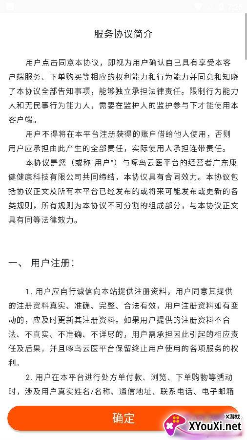 啄鸟云医药师端安卓版