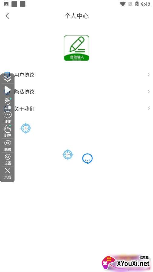 自动评论器插件在线生成版