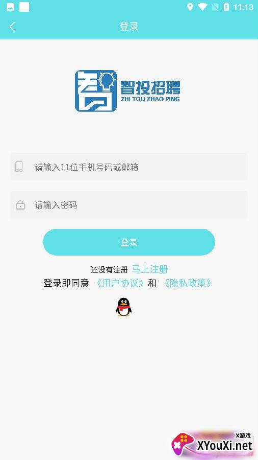 智投招聘求职资讯版